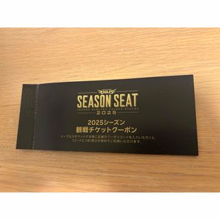 東北楽天ゴールデンイーグルス(チケット)のフリマアイテム一覧 東北楽天ゴールデンイーグルス(チケット)のフリマアイテム一覧