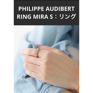 Philippe Audibert(リング(指輪) ・ ゴールド/金色系)のフリマ Philippe Audibert(リング(指輪) ・ ゴールド/金色系)のフリマ