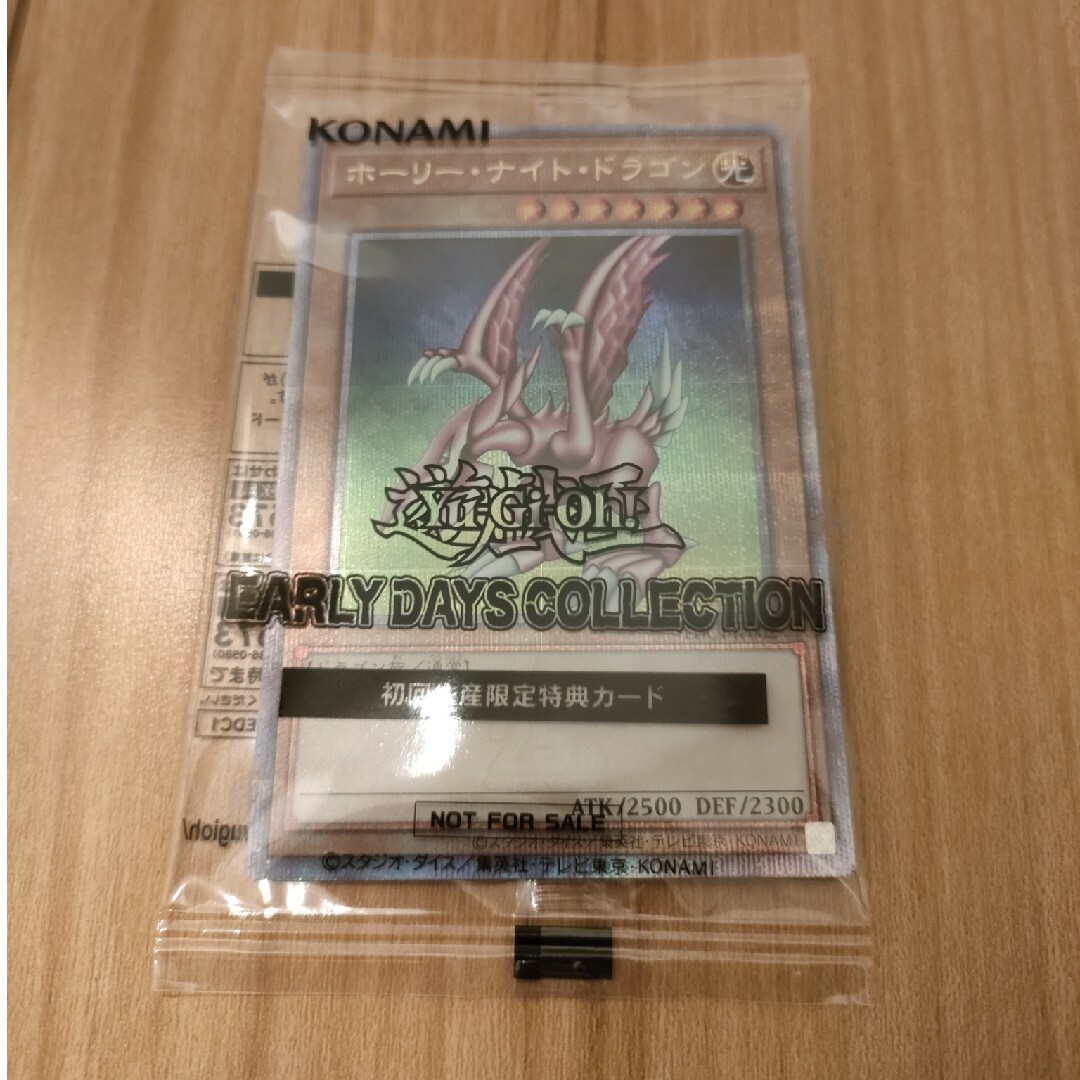 遊戯王 - 遊戯王 アーリーデイズコレクション ホーリーナイト 遊戯王 - 遊戯王 アーリーデイズコレクション ホーリーナイト