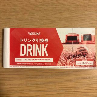 東北楽天ゴールデンイーグルス(チケット)のフリマアイテム一覧 東北楽天ゴールデンイーグルス(チケット)のフリマアイテム一覧