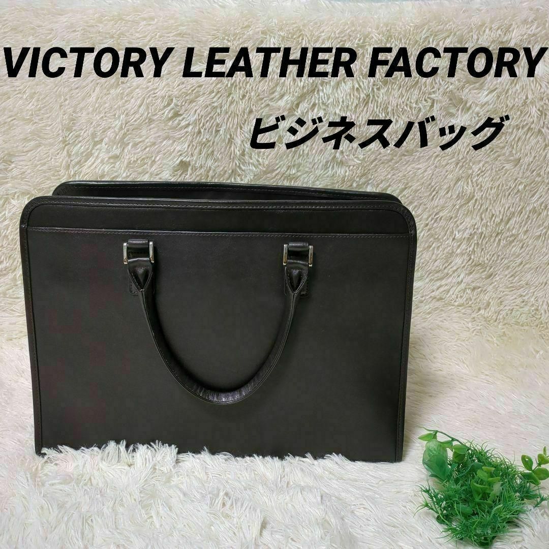 ❤️ビジネスレザーファクトリー❤️ビジネスバッグ アドバンス 本革 ダークブラウン 楽天市場】【楽天1位】ビジネスバッグ（アドバンス） 大容量