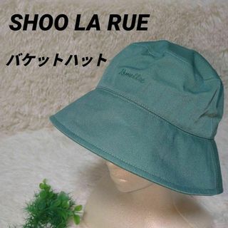シューラルー(SHOO・LA・RUE)の♥️未使用品♥️ シューラルー バケットハット ミントグリーン ワンポイント刺繍(ハット)