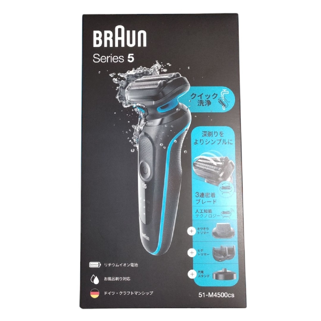 BRAUN(ブラウン)の【新品未開封】ブラウン Braun シリーズ5 51-M4500cs スマホ/家電/カメラの美容/健康(メンズシェーバー)の商品写真