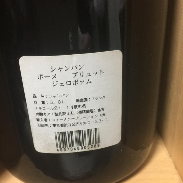 3ℓのシャンパン 食品/飲料/酒の酒(シャンパン/スパークリングワイン)の商品写真