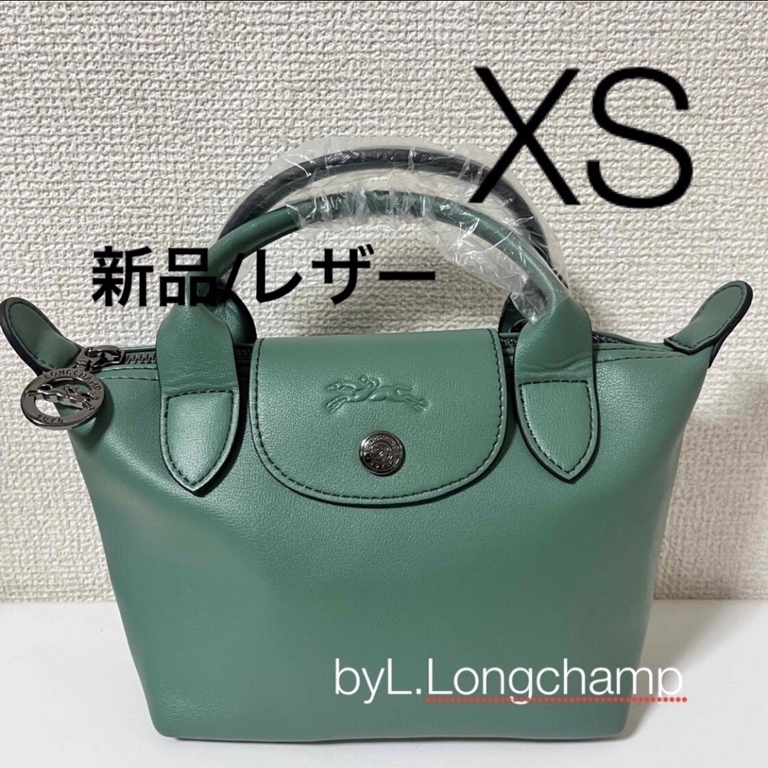 LONGCHAMP - 【新品】ロンシャン ルプリアージュエクストラ XS LONGCHAMP - 【新品】ロンシャン ルプリアージュエクストラ XS