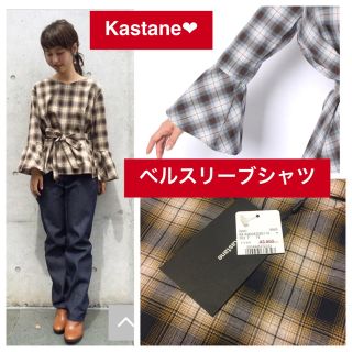 カスタネ(Kastane)の新品♡定価6372 Kastane♡ベルスリーブブラウス♡フレア袖♡ブラウン系(シャツ/ブラウス(長袖/七分))