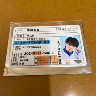 MILK - M!LK 佐野勇斗 ペンライトの通販 by s shop|ミルクなら MILK - M!LK 佐野勇斗 ペンライトの通販 by s shop|ミルクなら