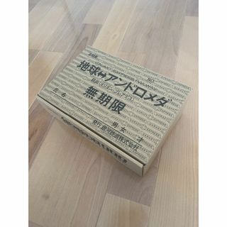 【未開封・初回限定版】銀河鉄道999 THE MOVIE 4KリマスターBOX(アニメ)