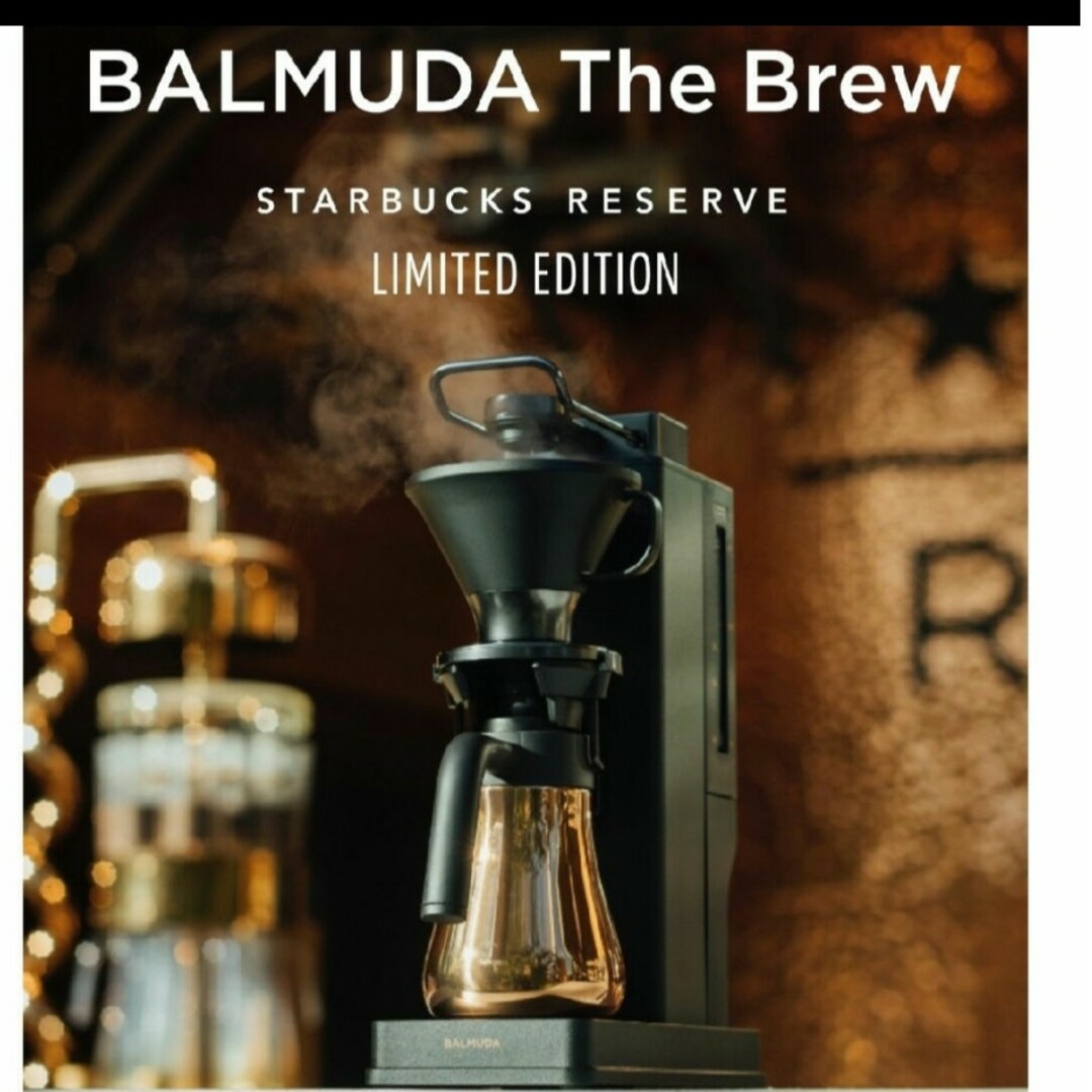 BALMUDA(バルミューダ)のバルミューダ スタバコラボ コーヒーメーカー スマホ/家電/カメラの調理家電(コーヒーメーカー)の商品写真