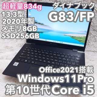 dynabook - 【超軽量834gダイナブックG83/FP】Office付 No.0689 dynabook - 【超軽量834gダイナブックG83/FP】Office付 No.0689