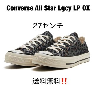 CONVERSE - Converse All Star Lgcy LP OX 27センチの通販 by CONVERSE - Converse All Star Lgcy LP OX 27センチの通販 by