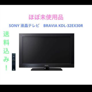SONY(テレビ)のフリマアイテム一覧 SONY(テレビ)のフリマアイテム一覧