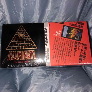 イルミナティカード(その他)
