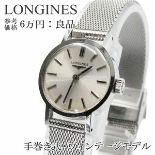 LONGINESのフリマアイテム一覧 LONGINESのフリマアイテム一覧