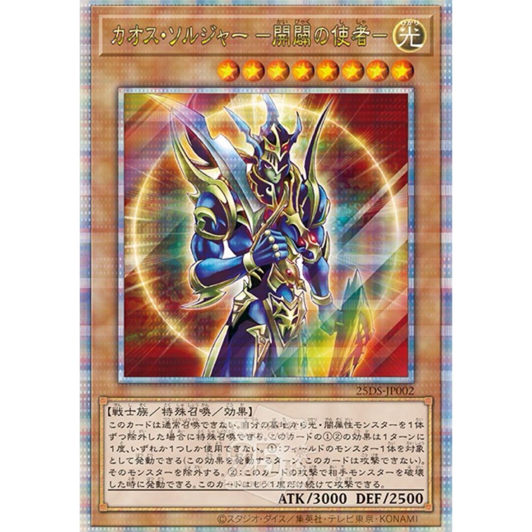 最も信頼できる - 遊戯王 QUARTER カオス・ソルジャー デュエルセット CENTURY 遊戯王OCG デュエルモンスターズ