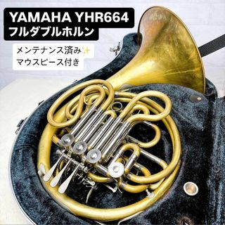 ヤマハ - YAMAHA ヤマハ YHR-302MS マーチングフレンチホルン ヤマハ - YAMAHA ヤマハ YHR-302MS マーチングフレンチホルン