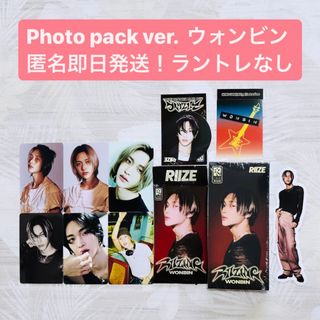 RIIZE ウォンビン　photo pack フォトパック