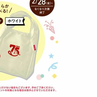 不二家(エコバッグ)のフリマアイテム一覧 不二家(エコバッグ)のフリマアイテム一覧