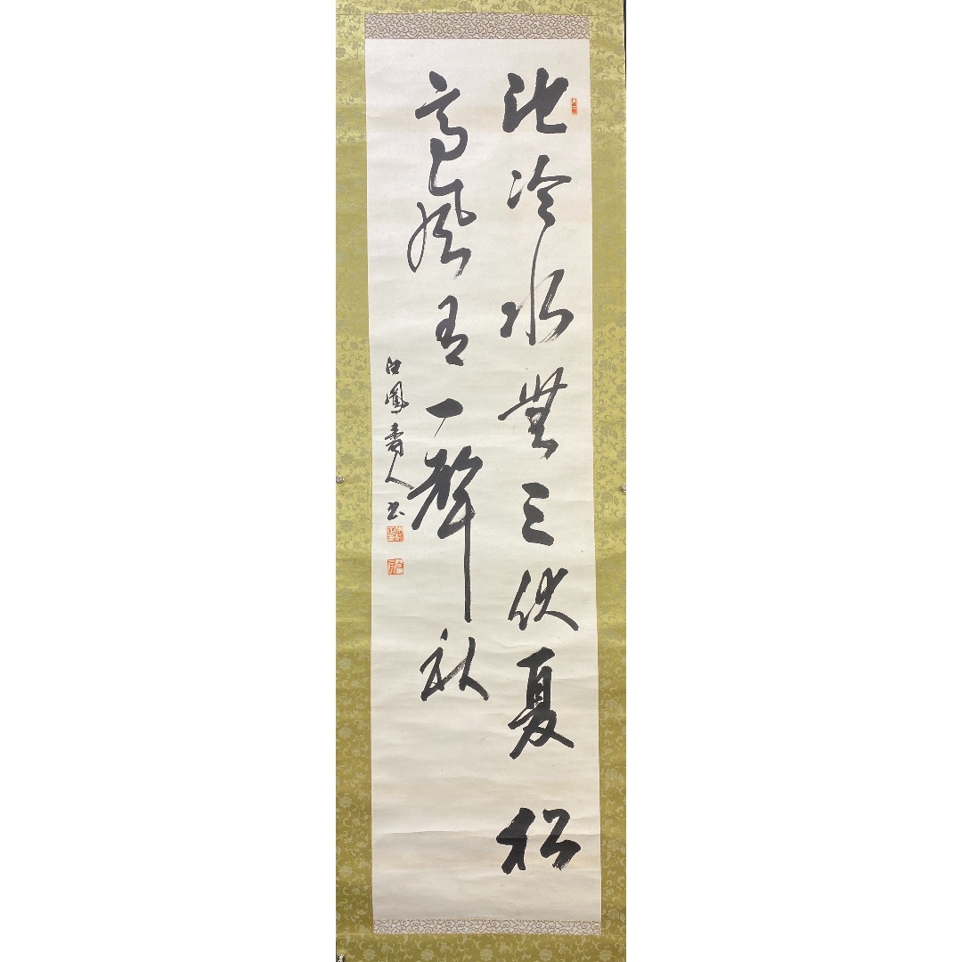 新作ウエア 書33 絵画/タペストリー