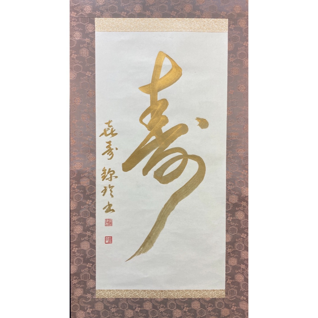 壽40