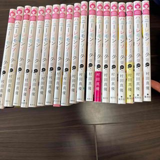 シュウエイシャ(集英社)のハニ－レモンソーダ(少女漫画)
