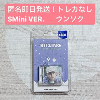 匿名即日発送！RIIZE ウンソク　SMini RIIZING