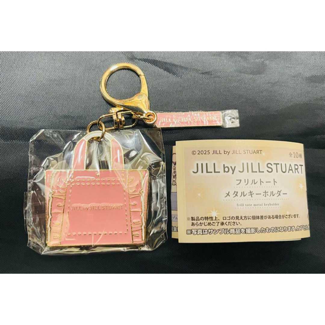 JILLSTUART(ジルスチュアート)のJILLbyJILLSTUARTフリルトートメタルキーホルダー ピンクゴールド レディースのファッション小物(キーホルダー)の商品写真