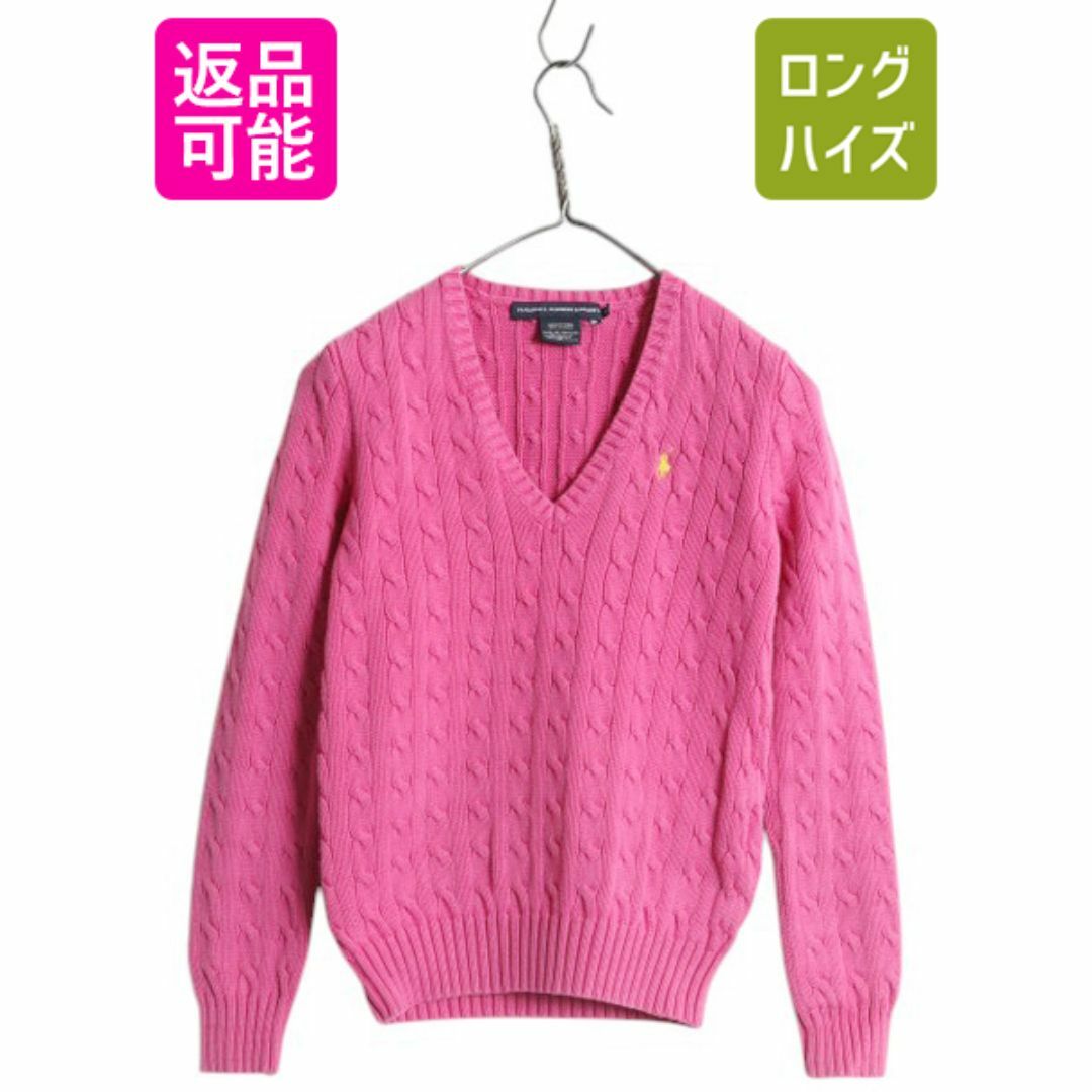 Ralph Lauren - ラルフローレン Vネック コットン ケーブル Ralph Lauren - ラルフローレン Vネック コットン ケーブル
