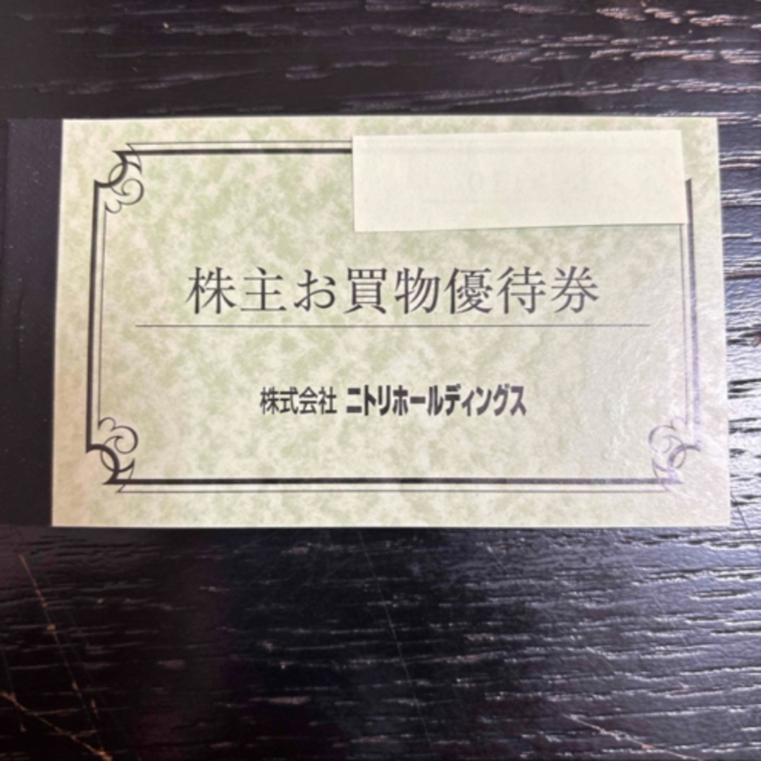 ニトリ 株主優待 2枚 チケットの優待券/割引券(ショッピング)の商品写真