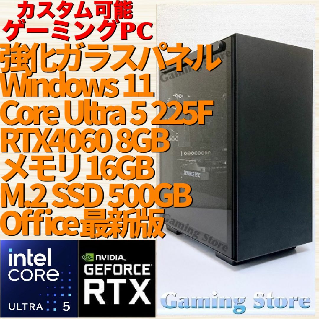 ゲーミングPC（Core Ultra 5 225F/RTX4060）パソコン