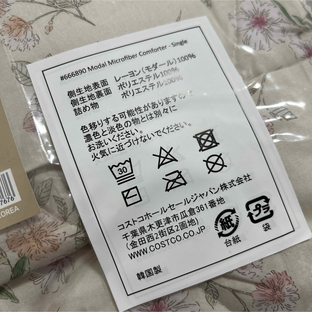 モダール マイクロファイバー 掛け布団の通販 by ⌘|ラクマ モダール マイクロファイバー 掛け布団の通販 by ⌘|ラクマ
