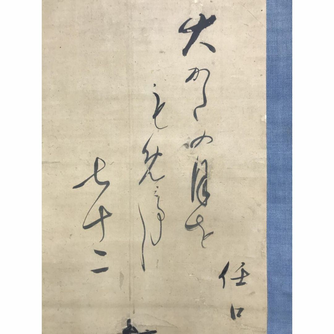 【模写】与謝蕪村外合作/人物俳句合作/人物図/掛軸/名家伝来/AD-790 模写】与謝蕪村外合作/人物俳句合作/人物図/掛軸/名家伝来/AD