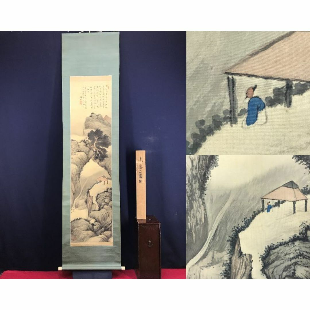 世界的に 真作/矢野橋村/小亭夏日画賛/滝山水図/山水図/掛軸☆宝船☆AG-366 絵画+タペストリー