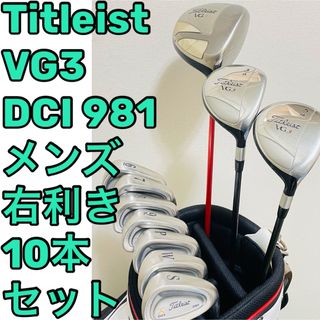 Titleist - 8200 全てTitleist メンズ 右利き ゴルフクラブ Titleist - 8200 全てTitleist メンズ 右利き ゴルフクラブ