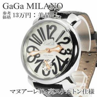 GaGa MILANO(ブラック/黒色系)のフリマアイテム一覧 GaGa MILANO(ブラック/黒色系)のフリマアイテム一覧