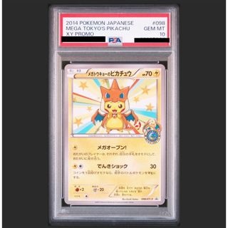 オーヤマのピカチュウのフリマアイテム一覧 オーヤマのピカチュウのフリマアイテム一覧