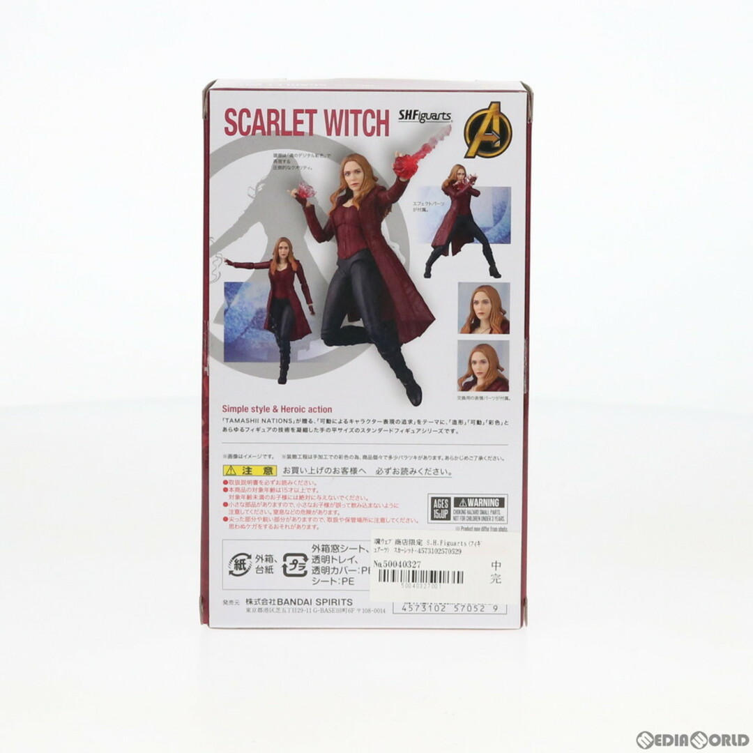 BANDAI - 魂ウェブ商店限定 S.H.Figuarts(フィギュアーツ) スカーレット・ウィッチ(アベンジャーズ/インフィニティ・ウォー) 完成品 可動フィギュア バンダイスピリッツ