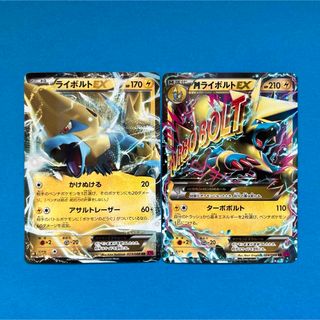 ライボルトEX MライボルトEX RR 進化ラインセット