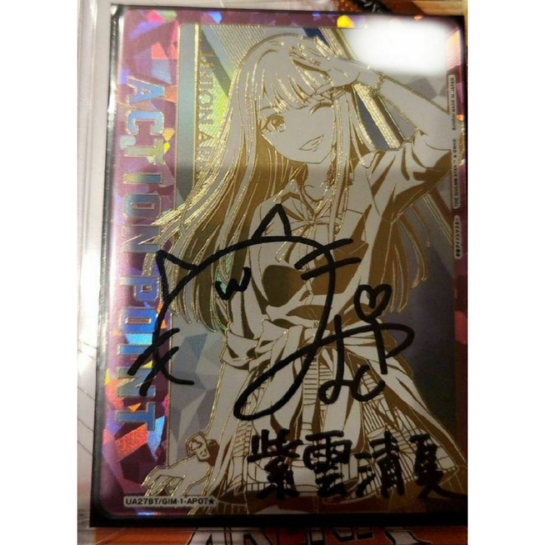ユニオンアリーナ 学園アイドルマスター 紫雲清夏 直筆サイン ユニオンアリーナ 学園アイドルマスター 紫雲清夏 直筆サイン