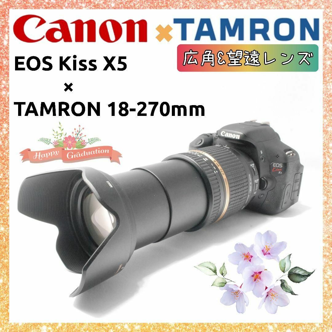 Canon Kiss X5 x Tamron TAMRON 18 270mm | eBay Canon Kiss X5 x Tamron TAMRON 18 270mm | eBay