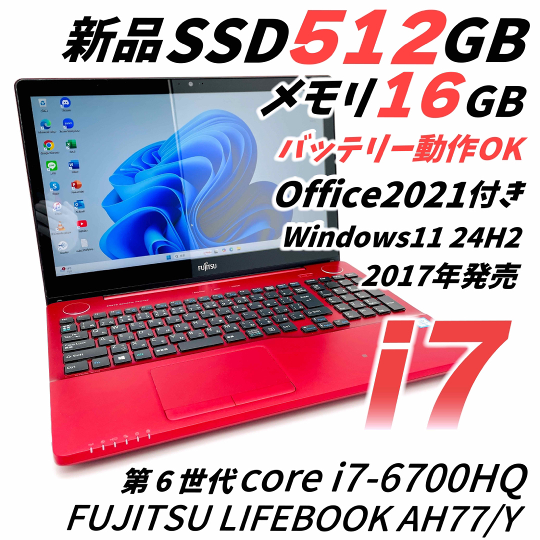 富士通 ノートパソコン i7 SSD メモリ16G Windows11 24H2 富士通 ノートパソコン i7 SSD メモリ16G Windows11 24H2