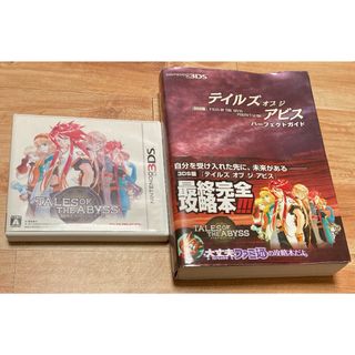 バンダイナムコエンターテインメント(BANDAI NAMCO Entertainment)のテイルズ オブ ジ アビス 3DSソフト & パーフェクトガイド(携帯用ゲームソフト)