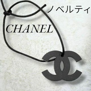 CHANEL(ネックレス)のフリマアイテム一覧 CHANEL(ネックレス)のフリマアイテム一覧