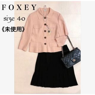 FOXEY(スーツ)のフリマアイテム一覧 FOXEY(スーツ)のフリマアイテム一覧