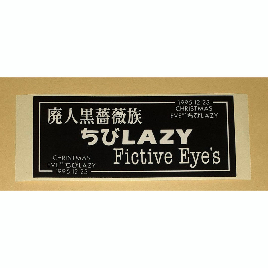 廃人黒薔薇族ステッカー×2枚 ディルアングレイ ヴィジュアル系 エンタメ/ホビーのタレントグッズ(ミュージシャン)の商品写真