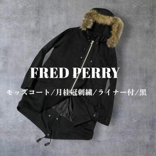 FRED PERRY(モッズコート)のフリマアイテム一覧 FRED PERRY(モッズコート)のフリマアイテム一覧