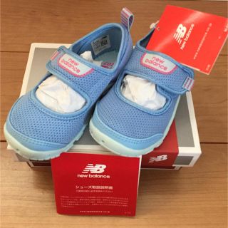 ニューバランス(New Balance)の【新品】 ニューバランス サンダル 15cm(スニーカー)