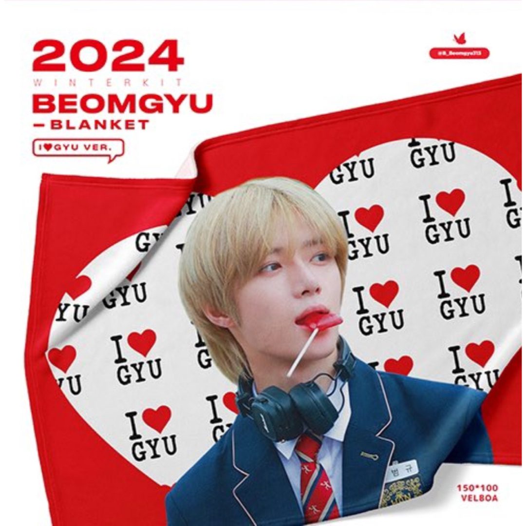 TOMORROW X TOGETHER(トゥモローバイトゥギャザー)のTOMORROW X TOGETHER ボムギュ ブランケット エンタメ/ホビーのCD(K-POP/アジア)の商品写真