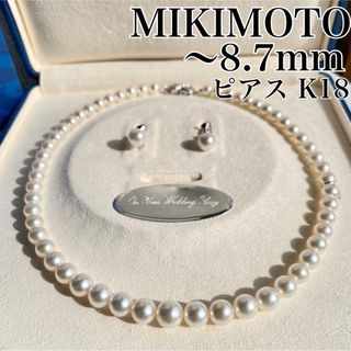 MIKIMOTO - 御木本 ミキモト MIKIMOTO K18 一粒アコヤ真珠 8mm MIKIMOTO - 御木本 ミキモト MIKIMOTO K18 一粒アコヤ真珠 8mm