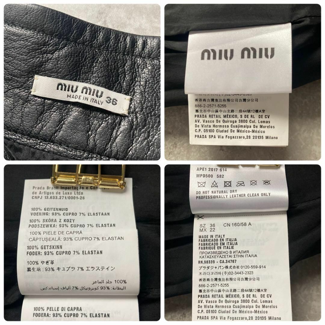 MIU MIU - ミュウミュウ 本革 ヤギ革 レザー台形スカート ひざ上 MIU MIU - ミュウミュウ 本革 ヤギ革 レザー台形スカート ひざ上